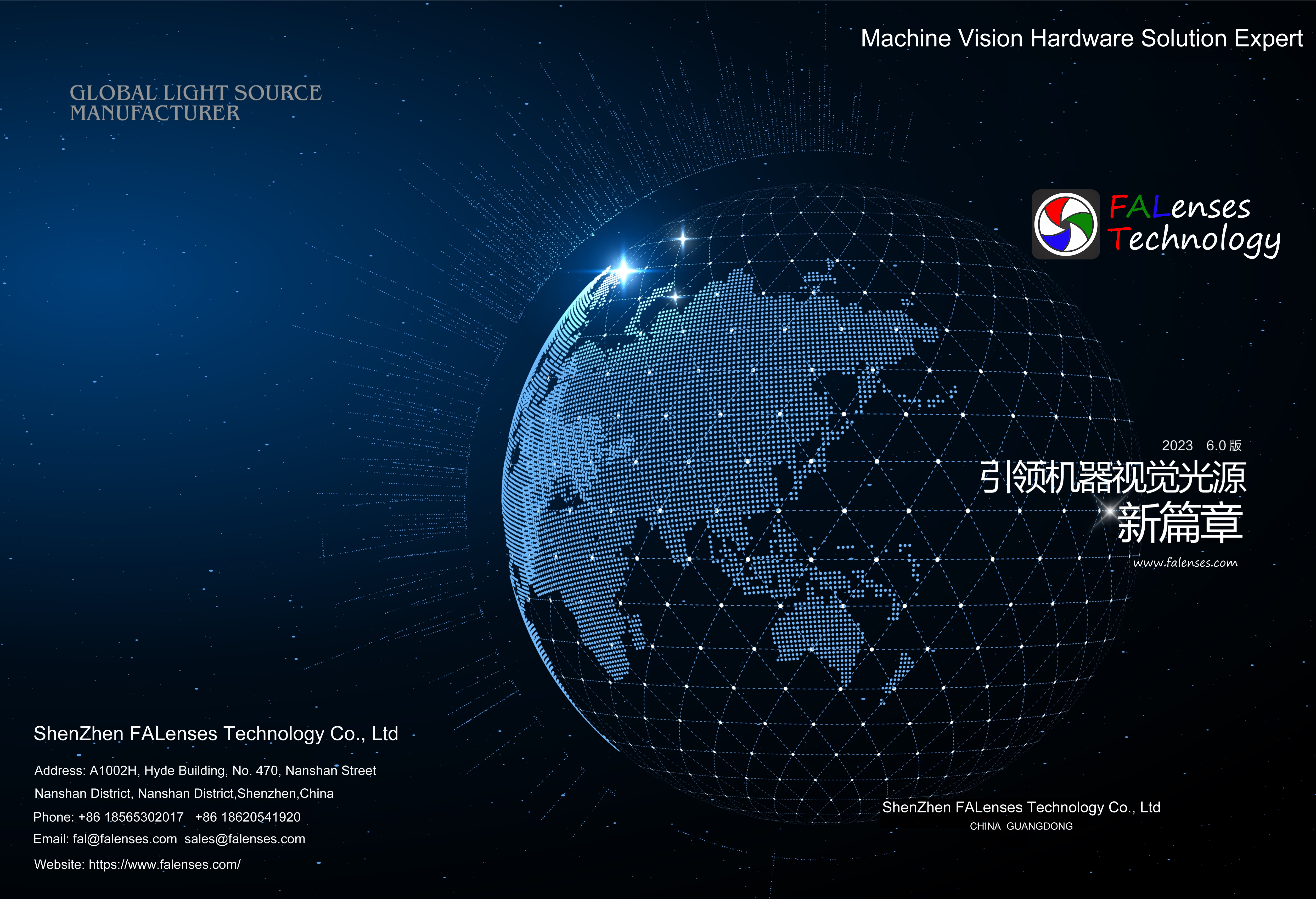 FALenses Technology Industrial light product catalog v1.1