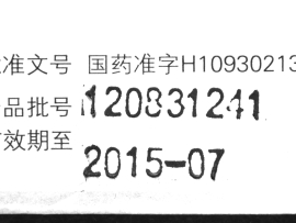 Medicine Box Character Detection